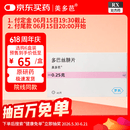 【原研药】美多芭 多巴丝肼片 0.25g*40片/盒