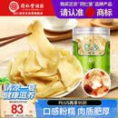 同仁堂品牌北京同仁堂百合干货180g龙牙泡水喝四宝茶料非中药材