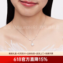 慕呈（MuurceeR）女士银项链吊坠2026新款璀璨繁花项链女轻奢设计锁骨链生日礼物送 可代写贺卡