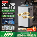 京东京造除湿机/抽湿机家用除湿器 20L/天除湿量 负离子净化除菌 卧室轻音除潮 智能干衣机 