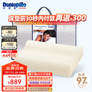 邓禄普（Dunlopillo）男士波浪枕 荷兰进口特拉雷Talalay天然乳胶枕 物理发泡工艺 