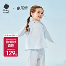babycare儿童防晒衣婴儿外套轻薄亲子宝宝防晒服夏季冰丝 远天蓝 100 