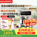飞利浦（PHILIPS）【保价618】云朵咖啡机新3系EP3341/89家用/全自动意式浓缩冷萃研磨一体咖啡机 一键奶咖 礼物