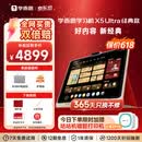 学而思学习机X5 Ultra经典款【2026重磅新品】AI学习机全年龄段 经典培优 学习平板 13.2英寸8+256G