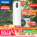海尔（Haier）【节能王F5】空气能热水器200升电辅变频一级能效家用空气源热泵 国家补贴【价保618】