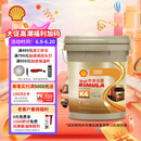 壳牌（Shell）劲霸柴油机油 K4 15W-40 CK-4 18L 国六 重负荷柴机油