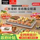 松下（Panasonic）【送烤盘】聚嗨盘电烤盘无烟涮烤一体烤肉盘家用烧烤多功能锅左右独立控温M1+AHM1