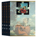 中国现代美术全集 油画 1-4 全套4册 零基础学油画技法基础自学教程油画入门书籍天津人民美术出版社