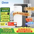 德业（Deye）除湿机/抽湿机 除湿量50升/天家用地下室复式别墅商用大功率工业吸湿机器手机智控DYD-D50A3