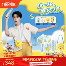 膳魔师（THERMOS）檀健次同款 T-HooHoo 系列 保温杯塑料杯套装礼盒咖啡杯520礼物 礼盒