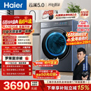 海尔（Haier）云溪5.0 【价低全网直播间】AWE同款 滚筒洗衣机全自动单洗 12公斤大容量超薄XQG120-BLE7AD1U1