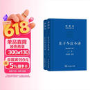 庄子今注今译  32开精装 上下册 珍藏版 陈鼓应道典诠释书系 商务印书馆出版