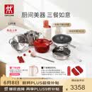 双立人（ZWILLING）锅具套装纯钛炒锅不锈钢蒸锅汤锅蒸笼煎锅除菌刀具锅铲烹饪锅具厨具12件套