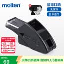 摩腾（molten）裁判口哨篮球运动FIBA公认比赛专用口哨ABS树脂带挂绳RA0080-K