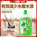 滴露（Dettol）地板清洗剂青苹地板清洁剂拖地清洁剂地板瓷砖清洁剂拖地专用2L