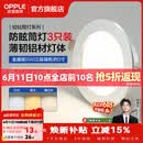 欧普照明（OPPLE）3只装三档调色led全铝筒灯超薄筒灯客厅吊顶天花灯过道嵌入式洞灯 【高显防眩-铝材】5W/调色/银【3只】