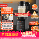 九阳（Joyoung）破壁机家用轻音全自动多功能降噪预约豆浆机榨汁辅食机1.75L五谷杂粮3-5人金榜 Y915s【价保618】
