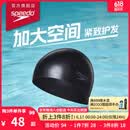 速比涛（Speedo）成人泳帽硅胶时尚经典速干潜水男女长发防水护耳大号泳帽 黑色