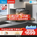 美的（Midea）【小魔方台式UP2 Pro 价保618】洗碗机壁挂式家用一级水效三星消毒 专利母婴洗 洗烘消存一体