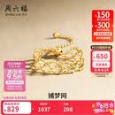 周六福黄18K金戒指捕梦网彩金戒指生日礼物送女友C0110400 可调节