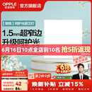 欧普照明铝扣板灯集成吊顶面板灯led厨卫灯天花板格栅平板灯嵌入式平板灯 锦悦极窄边Ra90【30*30 | 24瓦】 三年质保