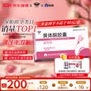 [仙乐牌] 益玛欣 黄体酮胶囊50mg*10粒*4板