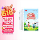 书行  一看就会扩句法加词法修辞法小学生五感法写作文方法提升  全套4本