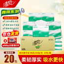 清风 擦手纸商用卫生纸酒店商场洗手间用抽纸物业办公用纸1层三折200张*20包整箱 B913A