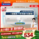 统帅海尔出品60升电热水器京东自营上门安装 2200W节能速热国家补贴一级能效家用储水式LEC6001H-X5
