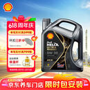 壳牌（Shell）全合成机油 0w-20(0w20) API SP级 4L超凡喜力都市光影版汽车保养