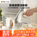 小熊（Bear）打蛋器 家用电动打蛋机带底座 迷你奶油打发器烘焙手持304不锈钢自动搅蛋器搅拌器打泡器DDQ-J02L1