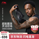 李宁利刃6V2 黑曜石丨篮球鞋男鞋夏季新款支撑稳定专业比赛鞋ABAV087