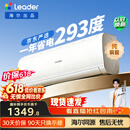 海尔出品【价保618】统帅空调超省电Se 大1.5匹一级能效变频挂机 国家补贴KFR-35GW/LJD1-1