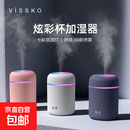 炫彩杯空气加湿器车载加湿器USB 粉色（炫彩杯二代270ml） USB 插电款