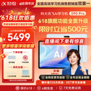 科大讯飞AI学习机S90 Pro 高清类纸护眼屏 AI精准学 AI答疑辅导 中高考同源技术 13.2英寸 8+256G