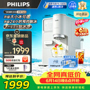 飞利浦（PHILIPS）制冰饮水机 制冰机冰沙冰块机 制冰机饮水机一体机大冰小冰可调台上免安装即热ADD8243冰境C1 Pro