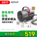 佩奇PETKIT宠物吸毛理毛器（5合1）电推剪猫狗家用多功能剃毛吸毛