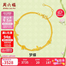 周六福梦蝶足金999黄金手链女生日礼物计价A0713018 约2.71g 16+3cm