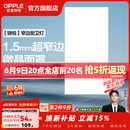 欧普照明铝扣板灯集成吊顶面板灯led厨卫灯天花板格栅平板灯嵌入式平板灯 锦悦极窄边Ra80【30*60 | 36瓦】 三年质保