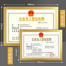 创易 工商营业执照保护套A4×3张 磁性即时贴展示牌保护框 颜色随机发