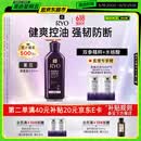 吕（Ryo）紫吕洗发水400ml 控油蓬松强韧防断发洗发膏洗发露【油头专研】