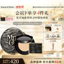 毛戈平黑羽翼大油皮气垫701套装白皙色14g提亮遮瑕生日礼物送女生