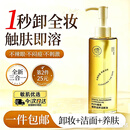 儒意（RUYI）卸妆油旅行装深层清洁细致毛孔三合一敏感肌养肤儿童眼唇膏水液