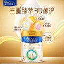 美素佳儿（Friso）皇家幼儿配方奶粉 3段（1-3岁幼儿适用）800g 乳铁蛋白 (新国标)