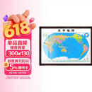 【2026新版 定制边框】世界地图 世界地理图挂图 高端实木装裱 办公室装饰画 超大 带框尺寸128*178cm
