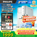 飞利浦（PHILIPS）制冰饮水机 制冰机冰沙冰块机 制冰机饮水机一体机大冰小冰可调台上免安装即热ADD8243冰境C1 Pro