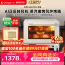 长帝（changdi）国家补贴家用烤箱S1Pro大白鲸风炉多功能电烤箱烘焙烧烤大容量空气炸锅一体机多层同烤节日礼物