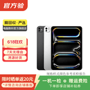 Apple苹果 iPad Pro 2018/20/21/22/24/25款系列 娱乐游戏绘画 二手平板电脑 iPad Pro 7代 11英寸 2024 具体以质检报告为准