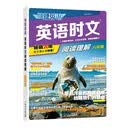 快捷英语时文阅读理解八年级31期【26年最新版】阅读理解完形填空任务型阅读短文填空语法填空
