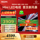 小米（MI）【价保618】 REDMI电视X 2026款 85英寸 Mini LED288Hz 1200nits 4GB+64GB平板电视L85RC-RX